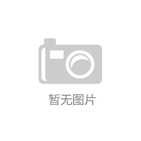 ‘金沙电子游戏官方’全国钒钛磁铁矿综合利用标委会在四川成立